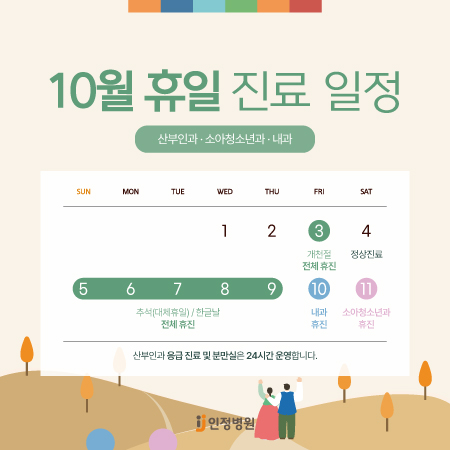 추석 연휴