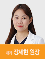 장세현원장